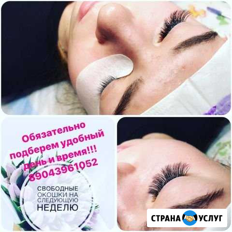 Наращивание ресничек Дзержинск - изображение 1