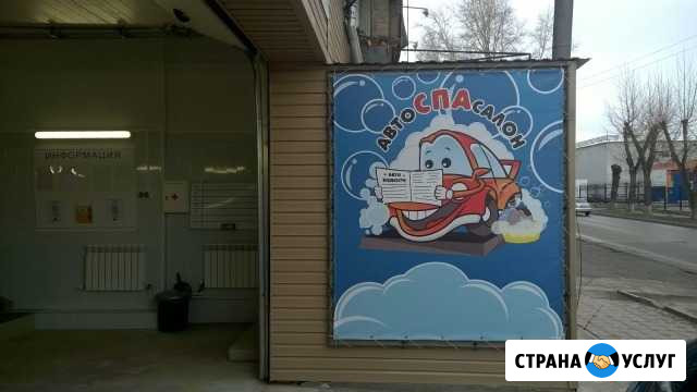 Автомоечный комплекс. Автохимчистка. Автомойка Новосибирск - изображение 1