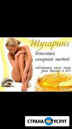 Шугаринг Балашиха