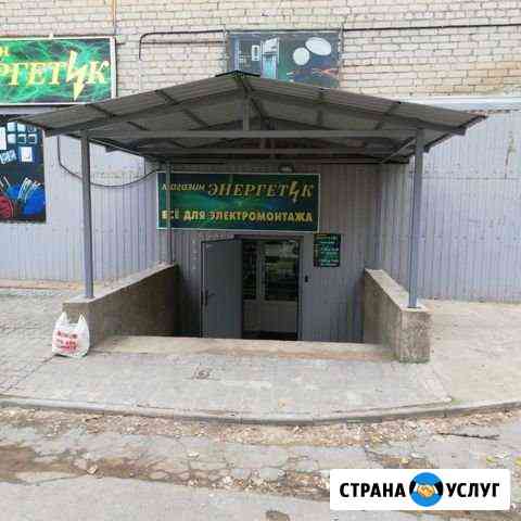 Мастер на час Камышин