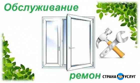 Ремонт пластиковых окон Солнечногорск