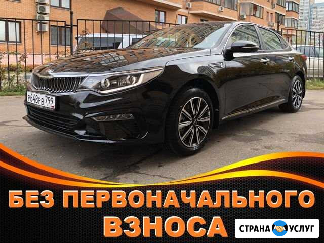 Аренда авто под выкуп Киа Оптима Москва - изображение 1