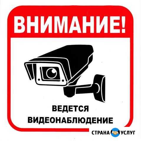 Видеонаблюдение Сочи - изображение 1