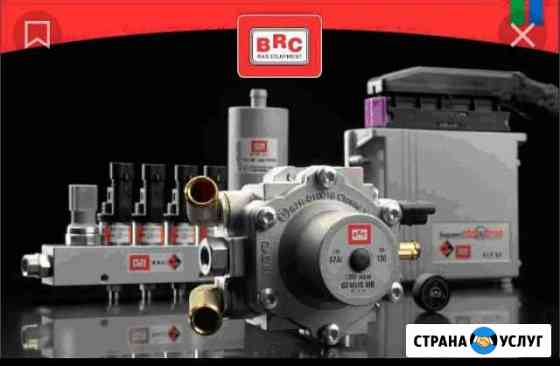 Установка газового оборудования на авто Нягань