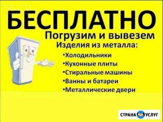 Служба вывоза и утилизации мусора грузчики Соликамск