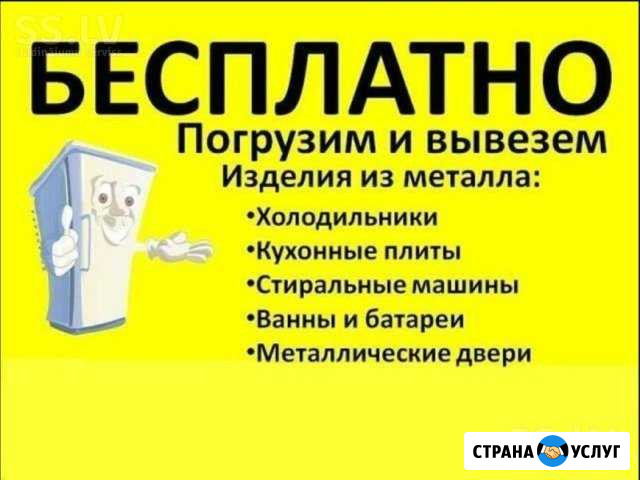 Служба вывоза и утилизации мусора грузчики Соликамск - изображение 1