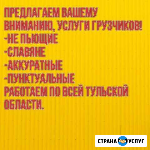 Грузоперевозки Алексин - изображение 1