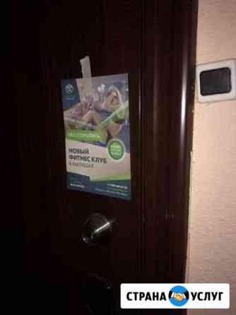 Распространение листовок в домах, под дворник авто Москва