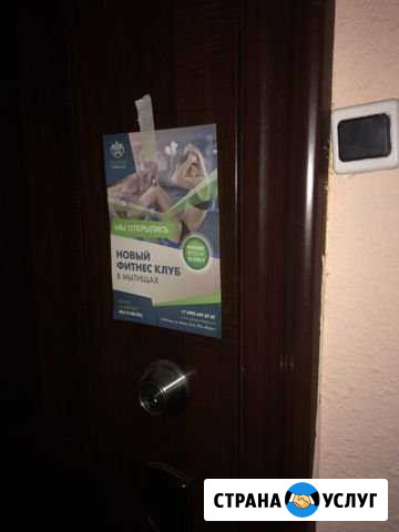 Распространение листовок в домах, под дворник авто Москва - изображение 1