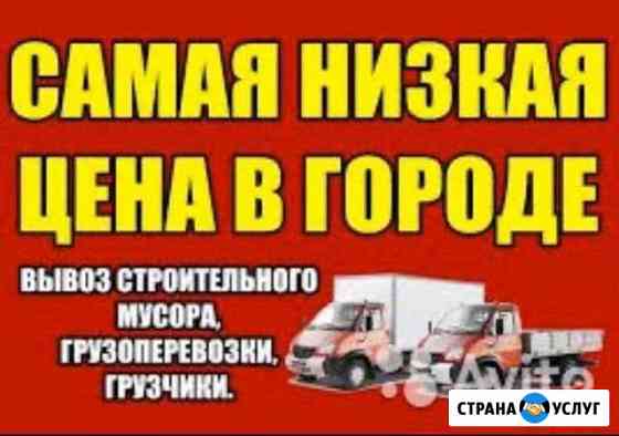 Грузчики Краснодар