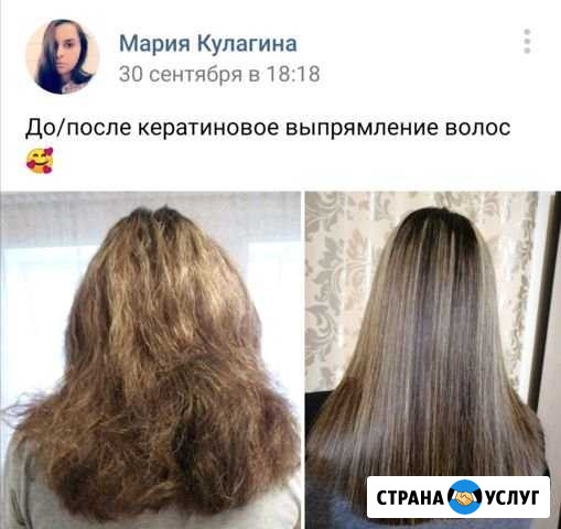 Кератиновое выпрямление и ботокс волос Чебоксары - изображение 1