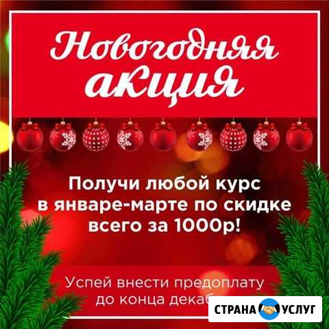 Косметолог Обучение Грозный - изображение 1