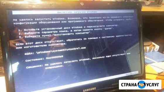 Установлю Windows, почищу ноутбук, удалю вирусы Калининград