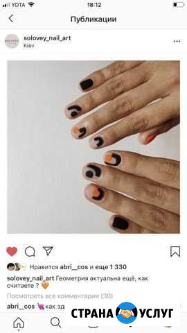 Арт маникюр 500 Москва - изображение 1