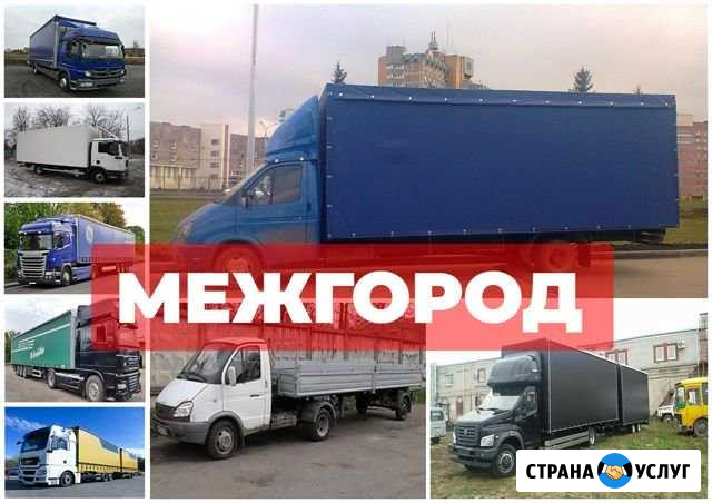 Грузоперевозки Усолье-Сибирское - изображение 1