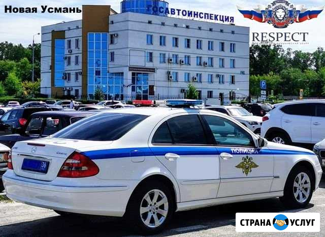 Оформление и регистрация гбо, реф, двс в гибдд Новая Усмань - изображение 1