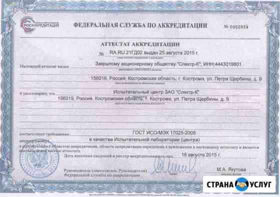 Поможем зарегистрировать гбо, реф, гидроборт Королев