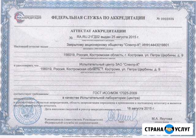 Поможем зарегистрировать гбо, реф, гидроборт Королев - изображение 1