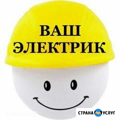 Электрик. Срочный вызов Барнаул - изображение 1