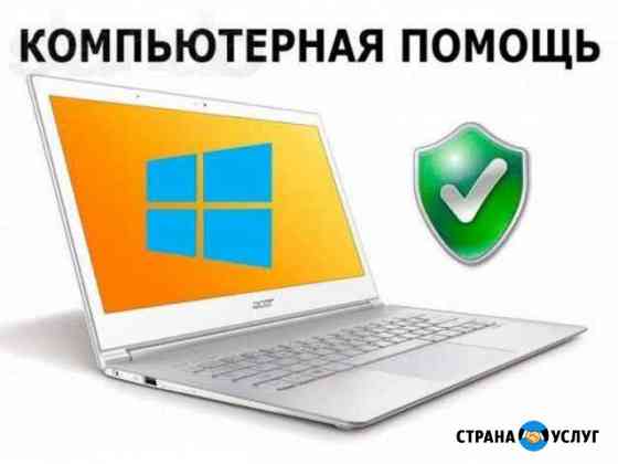 Настройка windows 7, 8.1, 10 Омск