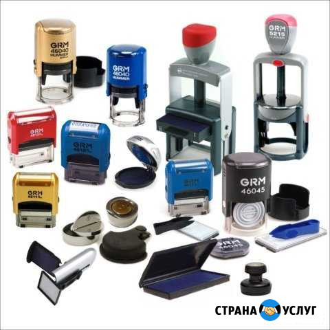 Изготовление печатей и штампов. Доставка бесплатно Саранск - изображение 1