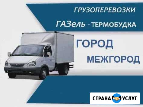 Грузоперевозки-Газель-Грузчики Ленинск-Кузнецкий - изображение 1