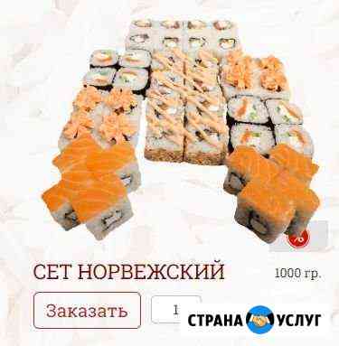Суши, роллы Новосибирск