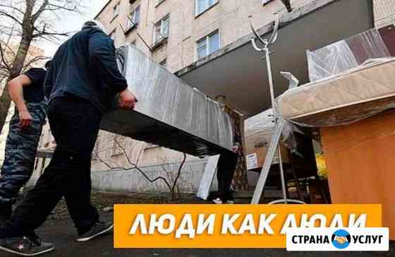 Грузчики Москва