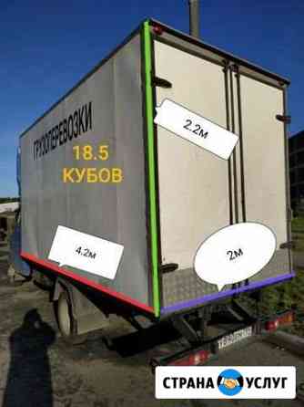 Грузоперевозки Газель/Переезды/Грузовое Такси Зеленоград