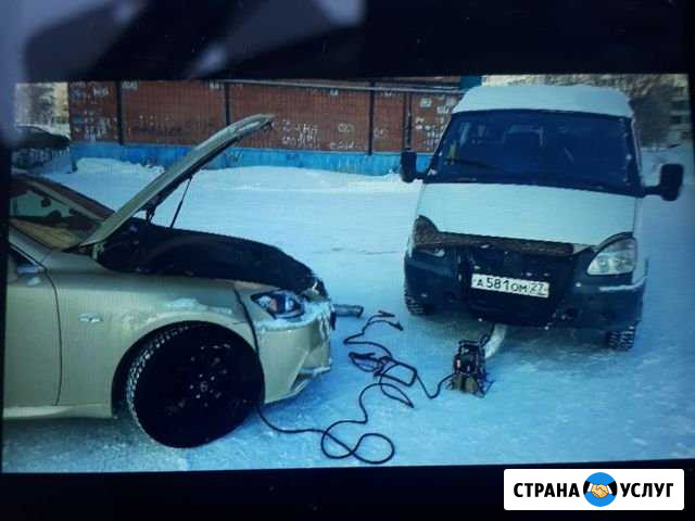 Отогрев авто Комсомольск-на-Амуре - изображение 1