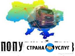 Доставка попутных грузов Кострома - изображение 1