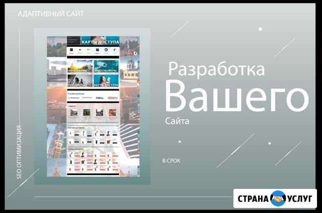 Разработка одностаничника на Wordpress Тюмень - изображение 1