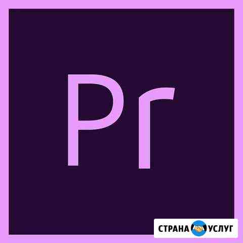 Видеомонтжёр Ижевск