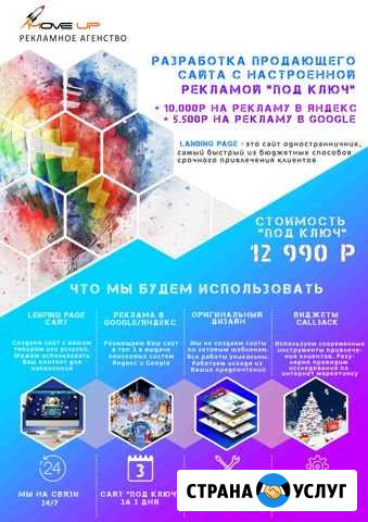 Продадим Ваш товар/услугу к Новому Году Омск - изображение 1