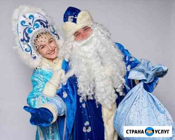 Дед Мороз и Снегурочка Москва