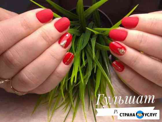 Маникюр,педикюр,шугаринг,прически сертификат Октябрьский