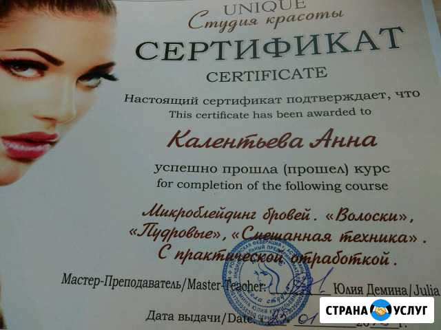 Микроблейдинг,прокол носа, ушей,пупка,языка Астрахань - изображение 1