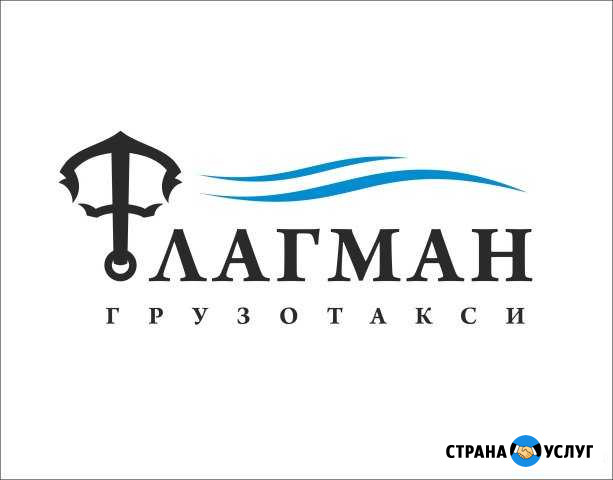 Грузоперевозки Рязань - изображение 1