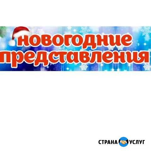 Встреча с Дедом Морозом Архангельск - изображение 1