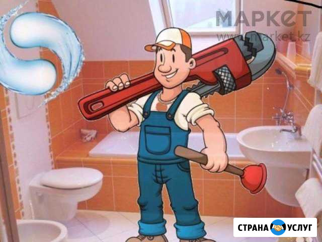 Сантехника Заинск - изображение 1