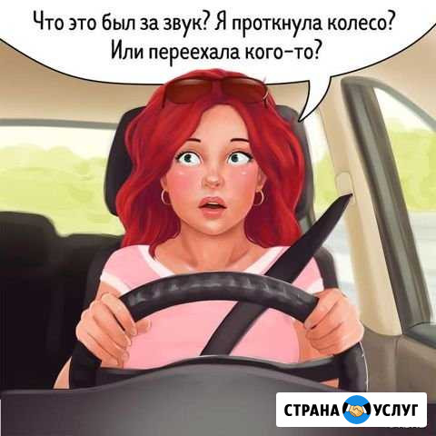 Обучение вождению девушек Ялта - изображение 1