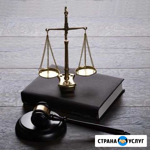 Юридические услуги Искитим - изображение 1