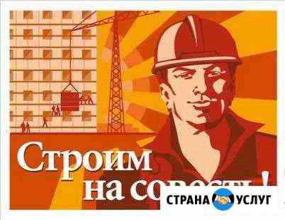 Строительство и ремонт любой сложности Байкит