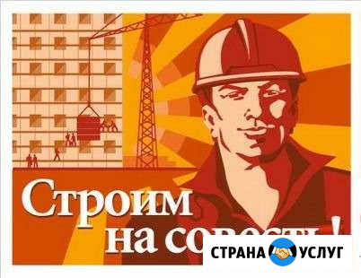 Строительство и ремонт любой сложности Байкит - изображение 1
