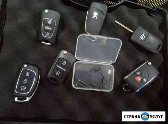 Изготовление авто ключей. Чип для автозапуска Астрахань