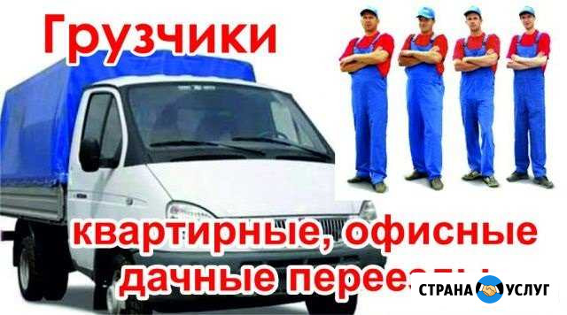 Грузоперевозки, услуги грузчиков, разнорабочих Ревда - изображение 1