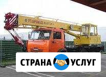 Услуги автокрана Чебоксары - изображение 1