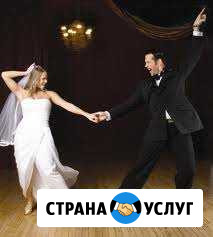 Постановка свадебного танца Абакан - изображение 1