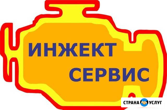 Диагностика и ремонт дизельных и бензиновых авто Ишим - изображение 1