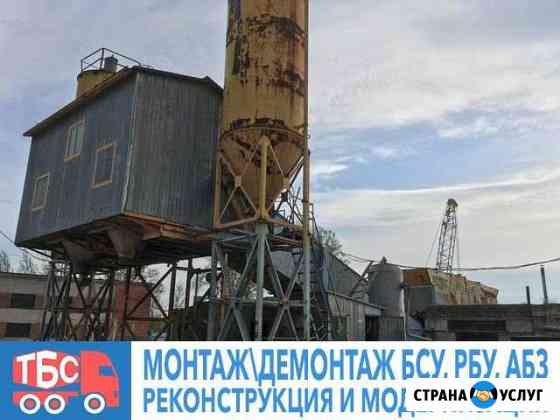 Пусконаладка, Модернизация Реконструкция бсу рбу Чебоксары